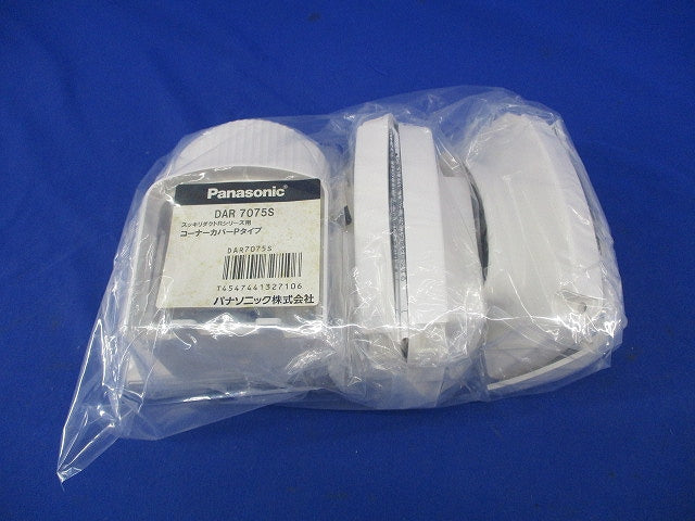 コーナーカバーPタイプ・化粧プレートPタイプセット(混在3個入) DAR7075S他