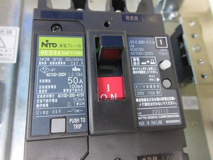 分電盤 クレーン電源盤(クリーム) KE-61JC