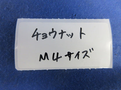 蝶ナット(サイズM4)(ステンレス)(100個以上入) M4
