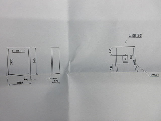 分電盤 クレーン電源盤(クリーム) KE-61JC