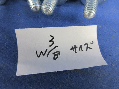 アイボルトセット(混在13個入) W3/8他