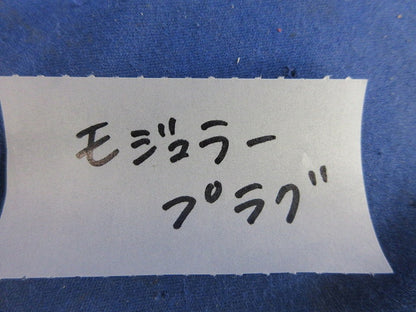 モジュラープラグ(90個以上入) 24C5e