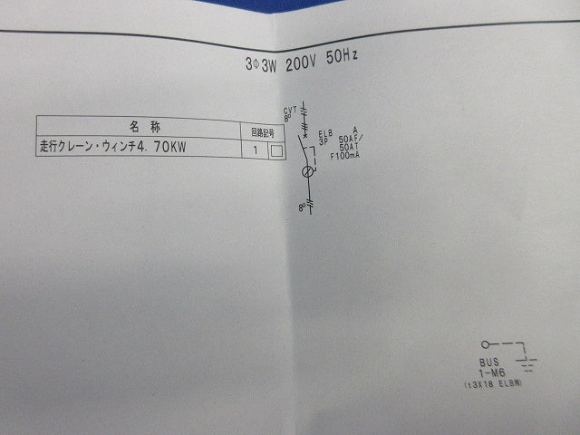 分電盤 クレーン電源盤(クリーム) KE-61JC