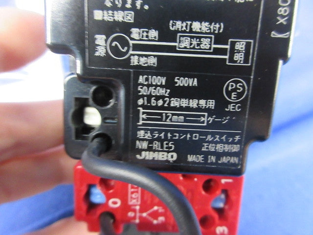 埋込ライトコントロールスイッチ NW-RLE5