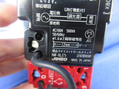埋込ライトコントロールスイッチ NW-RLE5