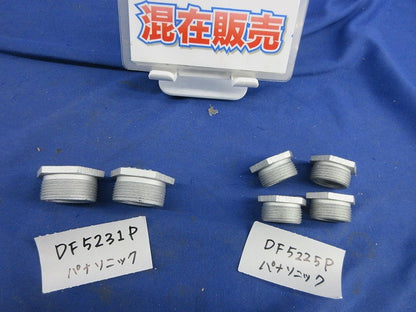 径違ニップルセット(混在6個入) DF5225P他