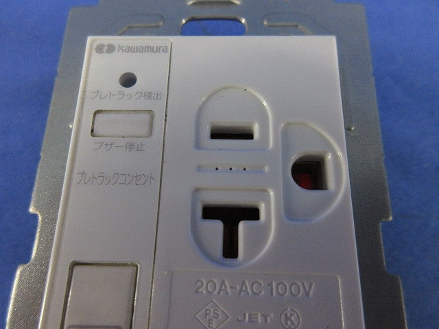 プレトラックコンセント TPCC-BA20SE-W