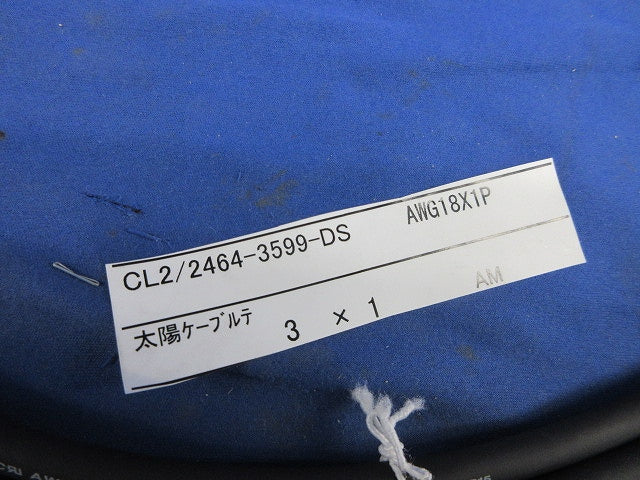 ケーブルセット(3m)(混在3本入) CL2/2464-3599-DSA AWG22X1P他