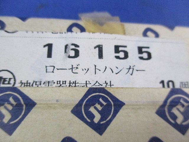 ローゼットハンガー(丸形引掛シーリング用ハンガー)(10個入×2計20個入) 16155
