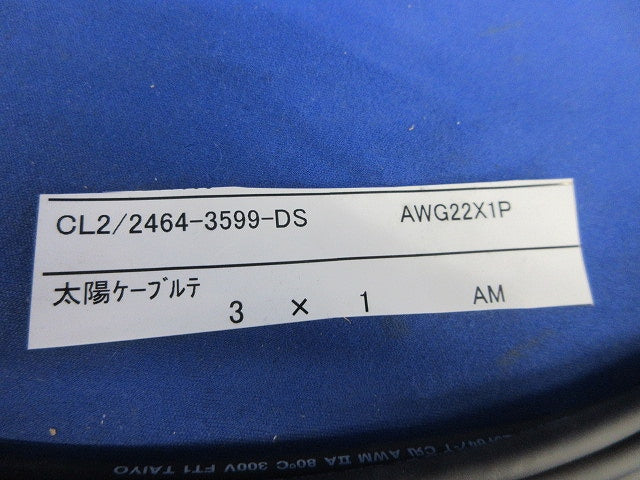 ケーブルセット(3m)(混在3本入) CL2/2464-3599-DSA AWG22X1P他