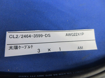 ケーブルセット(3m)(混在3本入) CL2/2464-3599-DSA AWG22X1P他