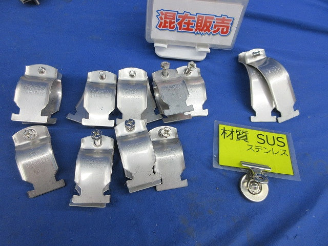 ダクタークリップセット(ステンレス)(混在10個入) S-DC30BP他
