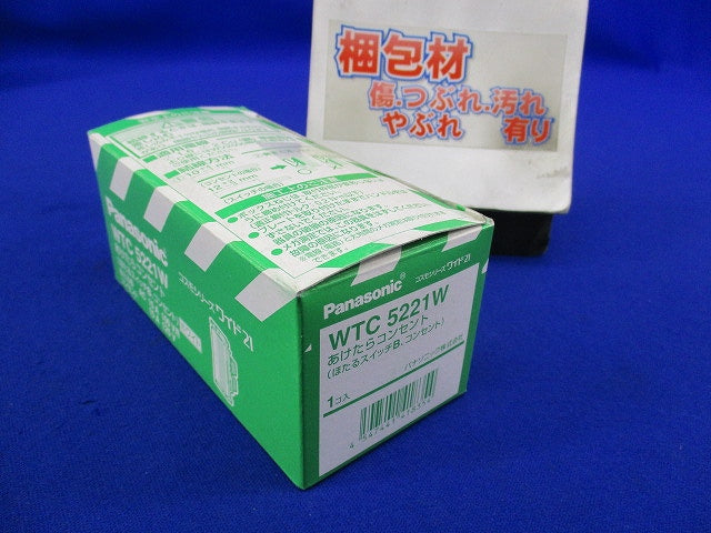 あけたらコンセント(ホワイト)(汚れ有) WTC5221