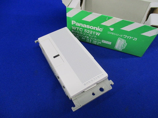 あけたらコンセント(ホワイト)(汚れ有) WTC5221