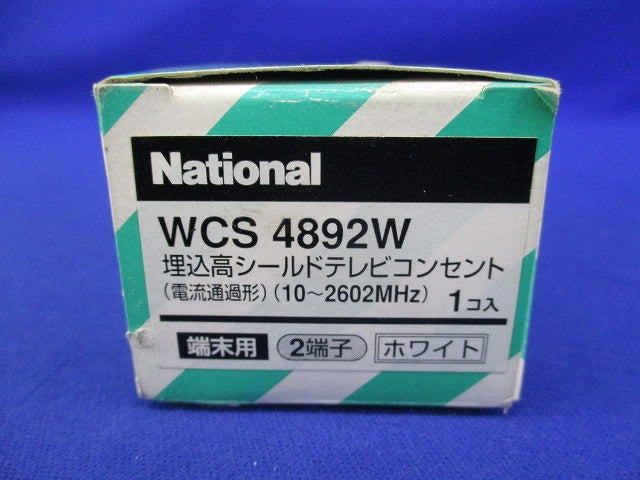 埋込高シールドテレビコンセント(ホワイト)National WCS4892W