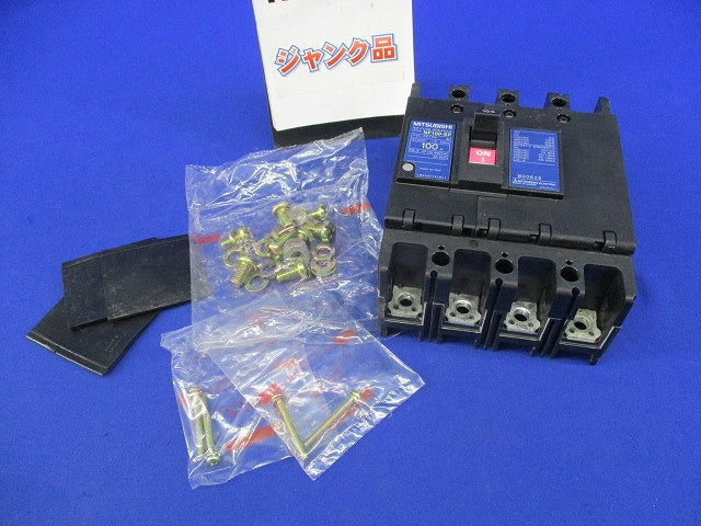 ノーヒューズブレーカー4P100A(ジャンク品) NF100-SP