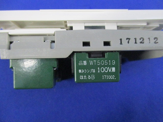 あけたらコンセント(ホワイト)(汚れ有) WTC5221