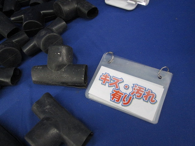 ボルト形コネクタ用カバーセット(混在15個入)(傷・汚れ有) 60号