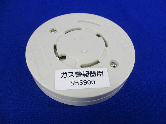 ガス当番 丸型ベース SH5900