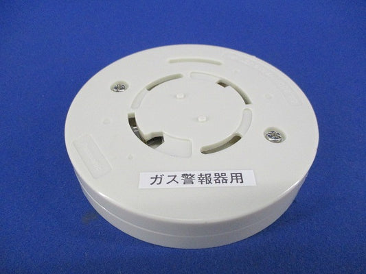ガス当番 丸型ベース SH5900
