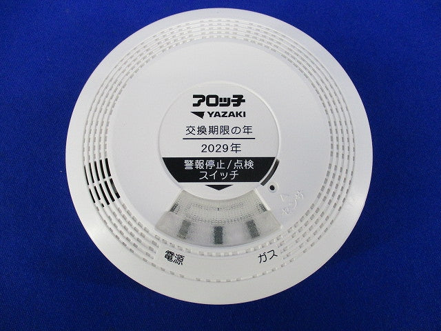 LPガス用ガス漏れ警報器 アロッ子 YF-417D