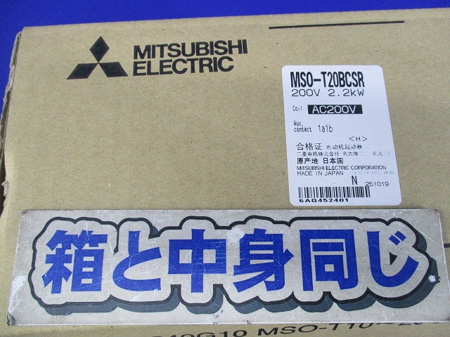 電磁接触器200V S-T20