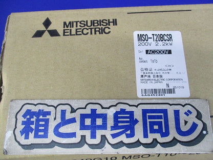 電磁接触器200V S-T20