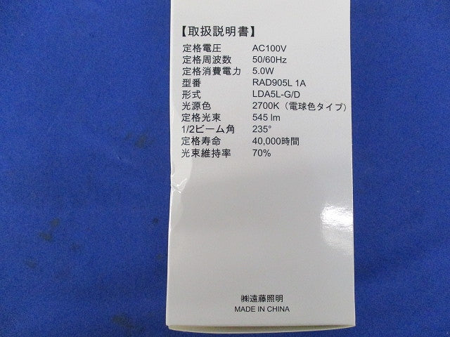 LED電球E26 RAD905L