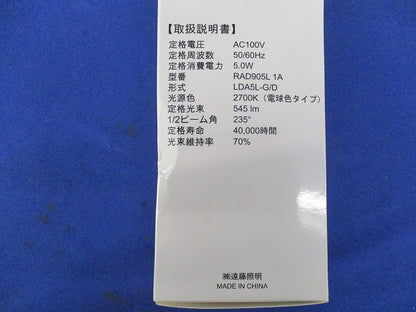 LED電球E26 RAD905L