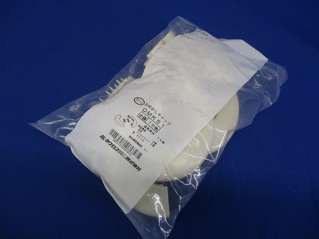 おめかしキャップ 電線管用 クリーム 10枚入 OMK51-10