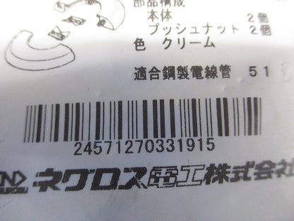 おめかしキャップ 電線管用 クリーム 10枚入 OMK51-10