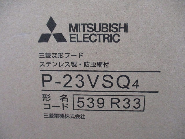 ステンレス製深形フード 防虫網付 P-23VSQ4