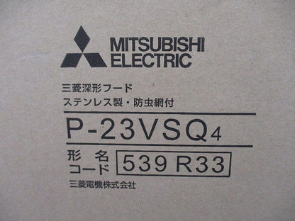 ステンレス製深形フード 防虫網付 P-23VSQ4