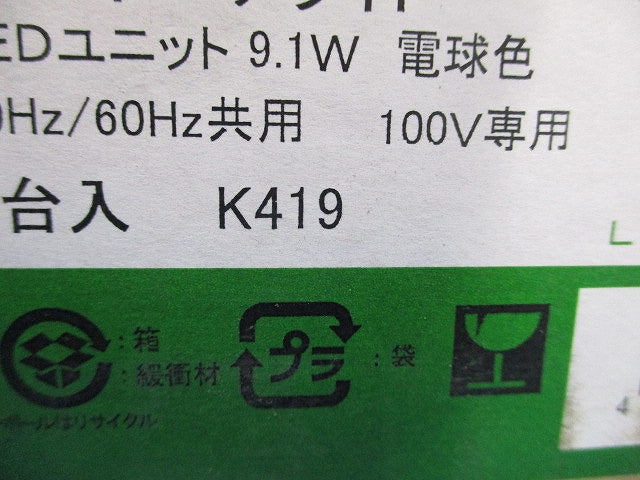 LEDポーチライト 2700K 電球色 非調光 DWP-39586Y