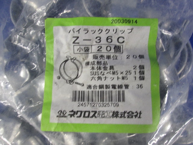 パイラック クリップ 溶融亜鉛めっき(20個入) Z-36C-20