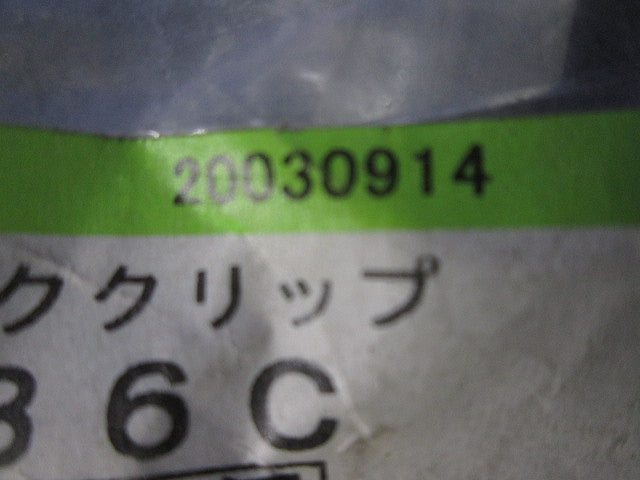 パイラック クリップ 溶融亜鉛めっき(20個入) Z-36C-20