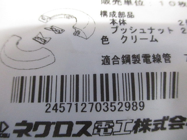 おめかしキャップ 電線管用 クリーム 10枚入 OMK75-10