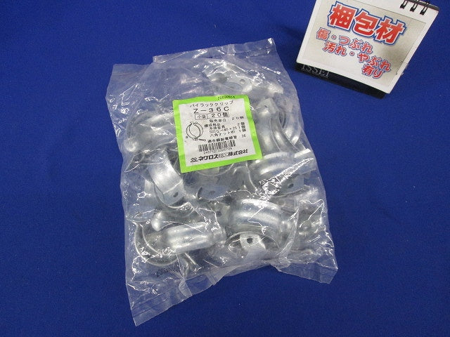 パイラック クリップ 溶融亜鉛めっき(20個入) Z-36C-20