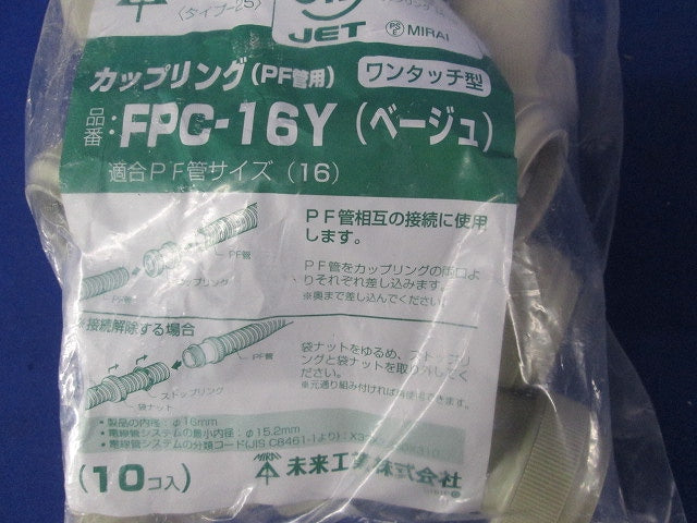 ップリング ワンタッチ型 PF管16用 ベージュ 10個価格 FPC-16Y-10
