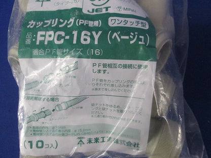 ップリング ワンタッチ型 PF管16用 ベージュ 10個価格 FPC-16Y-10