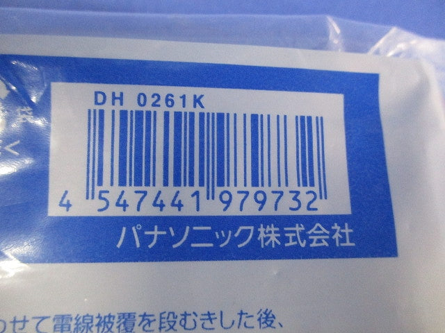照明器具配線 ショップライン フィ-ドインキャップ 埋込 白 DH0261K
