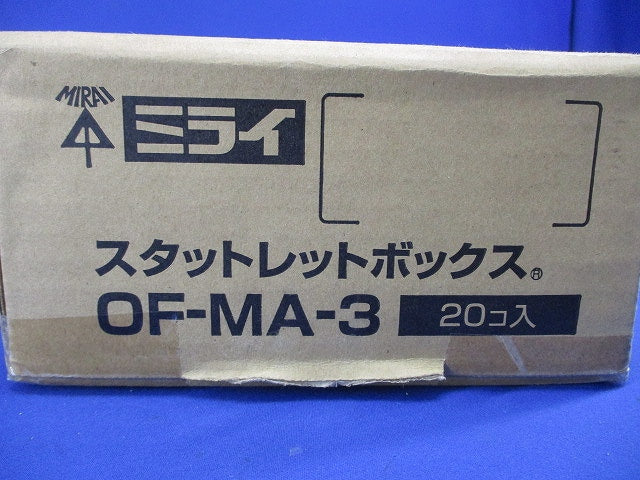 3分スタット付鉄製アウトレットボックス 20個入 OF-MA-3-20