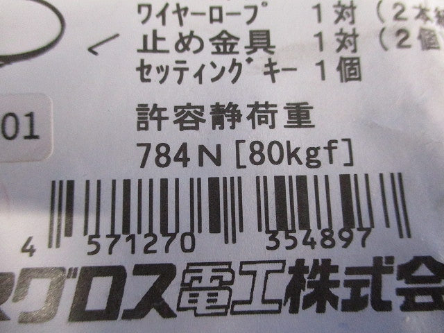 グリップル 一対(2本組) GR3-300