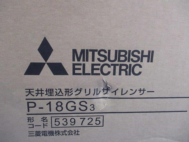ダクト用システム部材 天井埋込形グリルサイレンサー P-18GS3