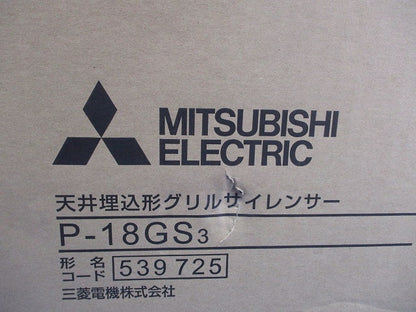 ダクト用システム部材 天井埋込形グリルサイレンサー P-18GS3