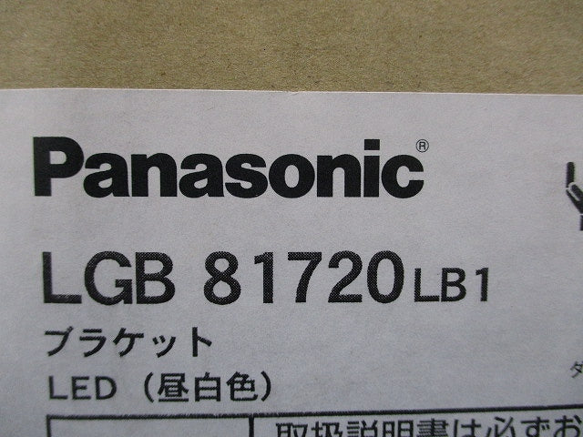 LEDブラケットライト 5000K 昼白色 調光器別売 電源内蔵 LGB81720LB1