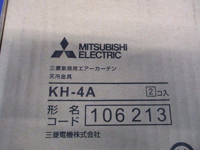 エアーカーテンシステム部材 天吊金具 KH-4A