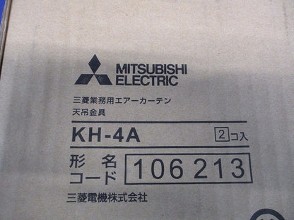 エアーカーテンシステム部材 天吊金具 KH-4A