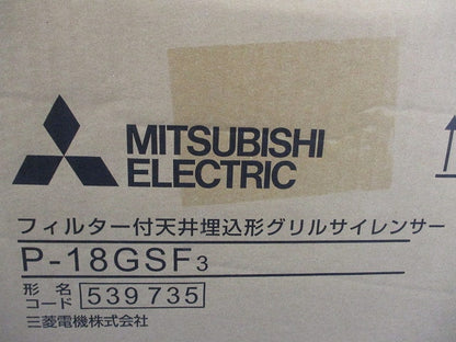 ダクト用システム部材 天井埋込形フィルター内蔵グリルサイレンサー P-18GSF3