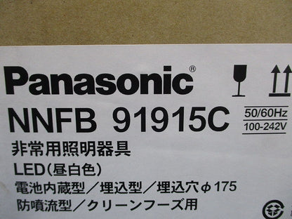 LED非常用照明 5000K リモコン自己点検機能付／埋込穴φ175 NNFB91915C
